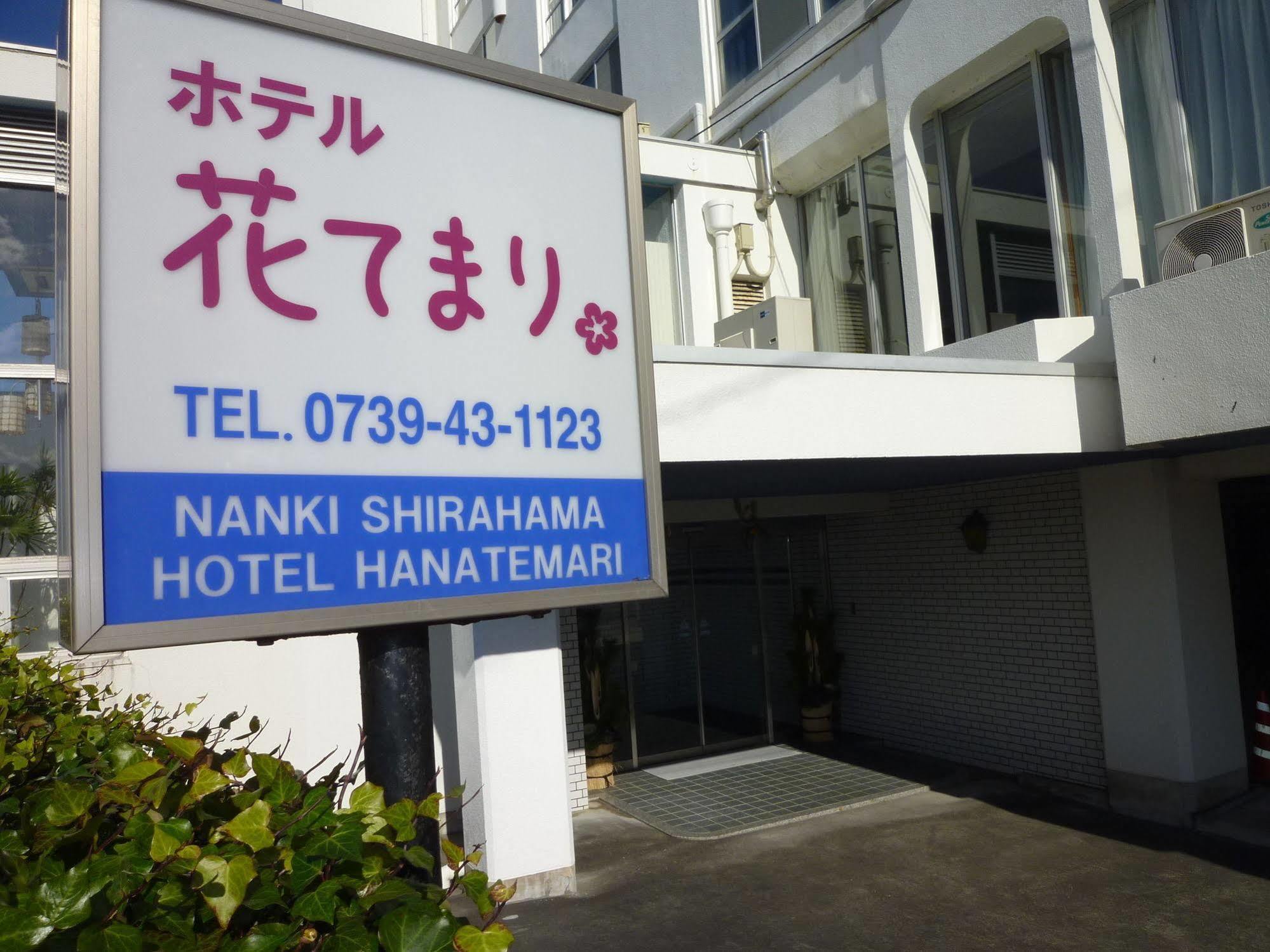 Hotel Hanatemari Shirahama Eksteriør billede